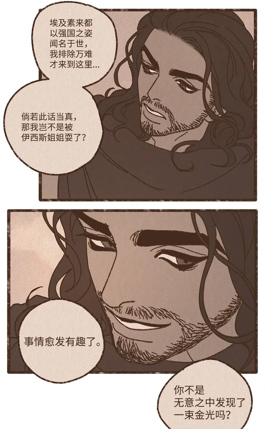 123 你的宿命不该如此 第17页