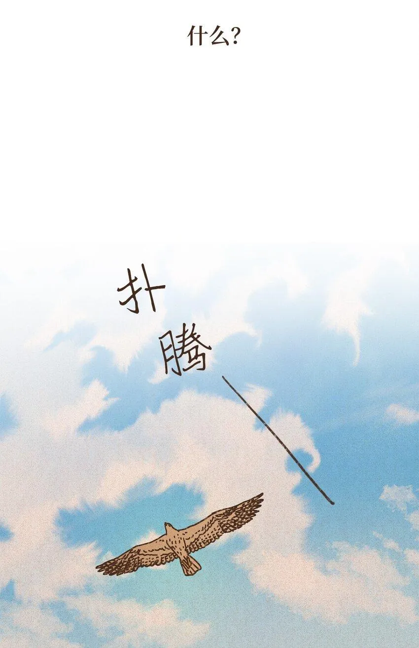 123 你的宿命不该如此 第31页