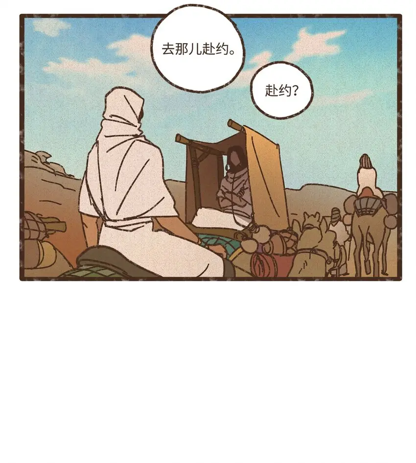 123 你的宿命不该如此 第14页