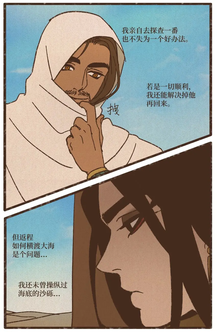 123 你的宿命不该如此 第10页