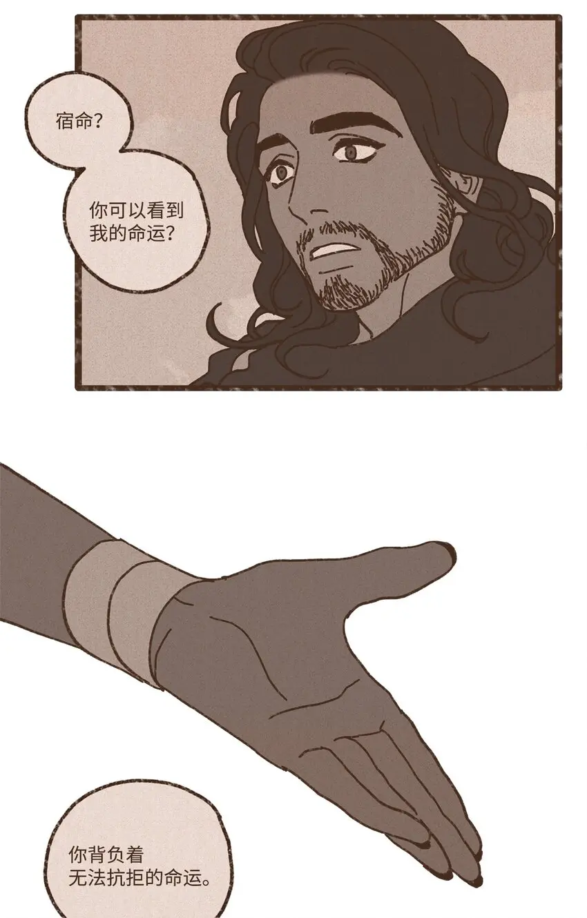 123 你的宿命不该如此 第19页