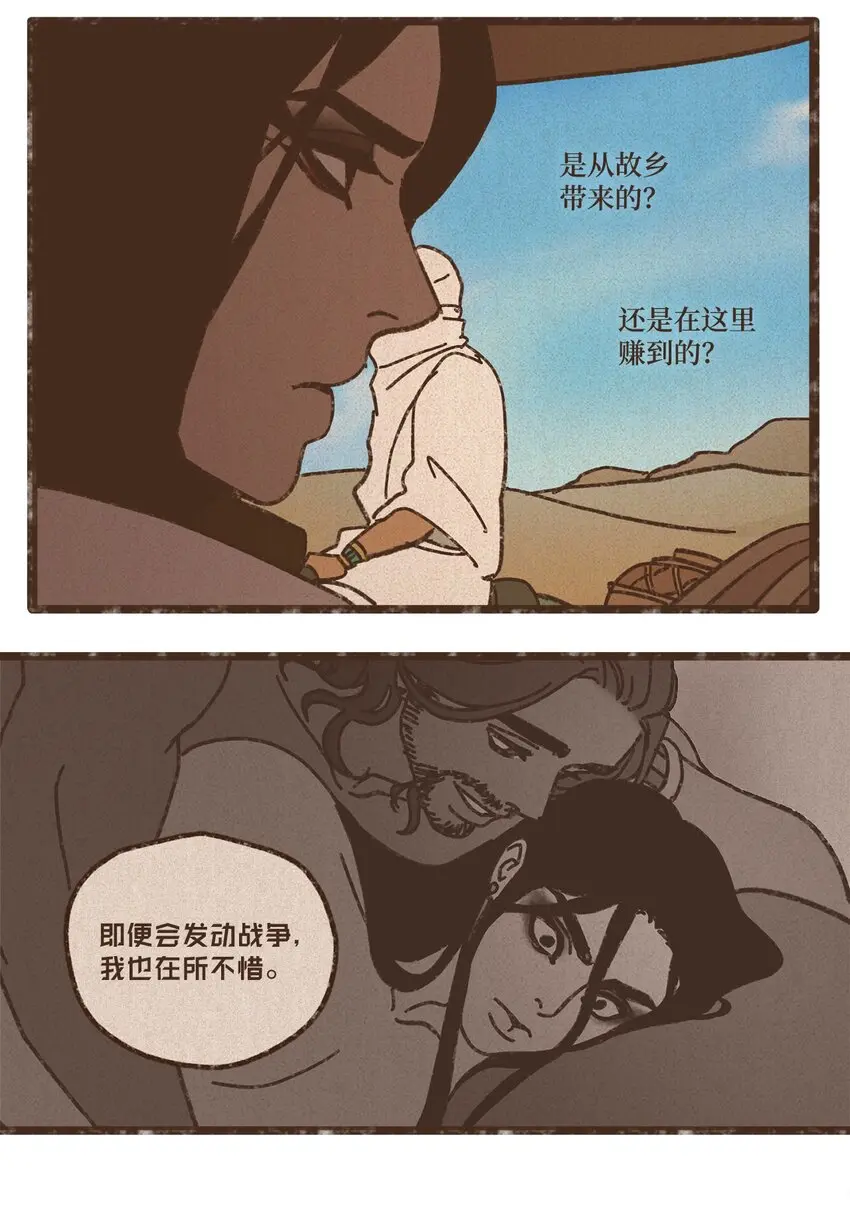123 你的宿命不该如此 第7页