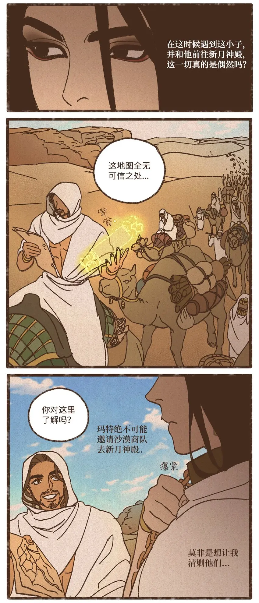 123 你的宿命不该如此 第23页