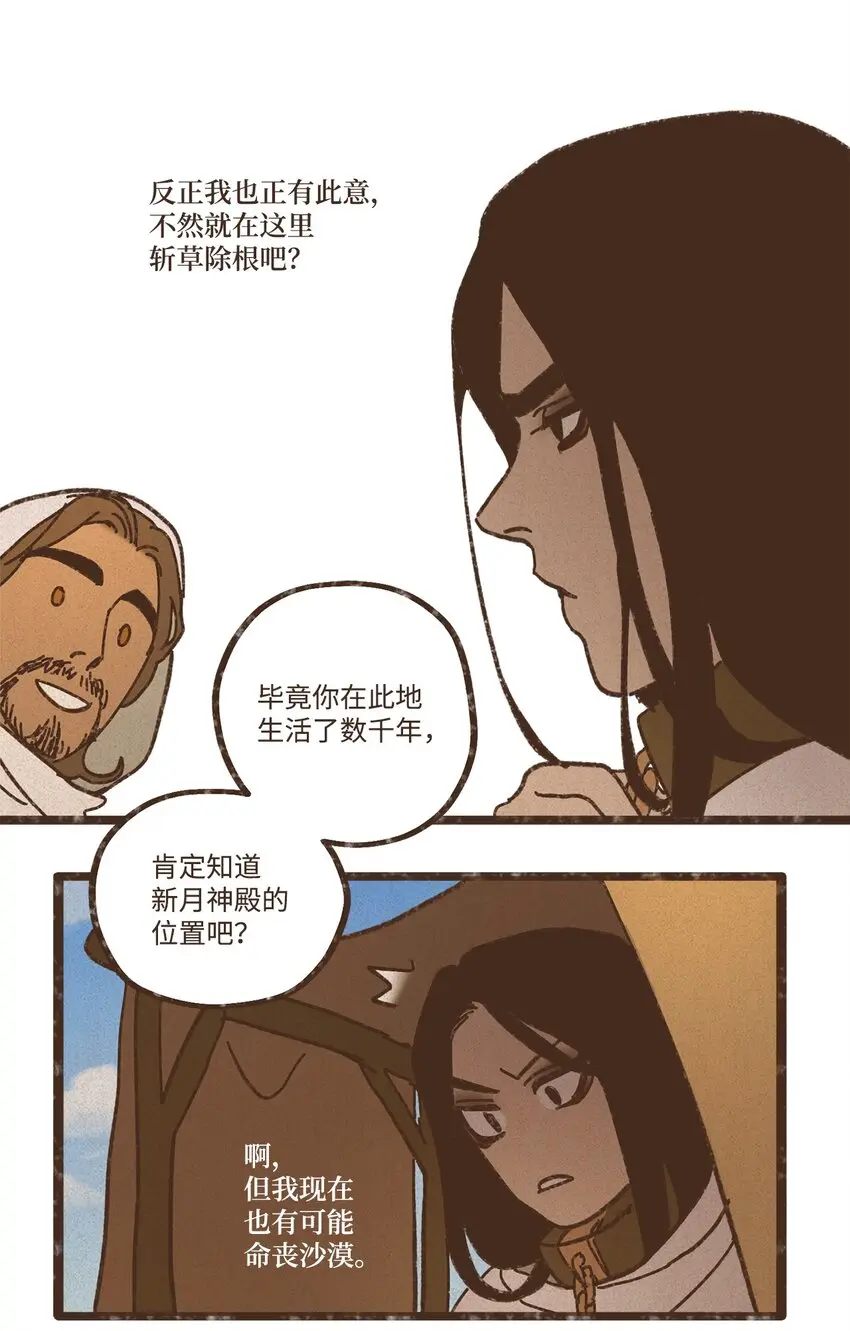 123 你的宿命不该如此 第24页