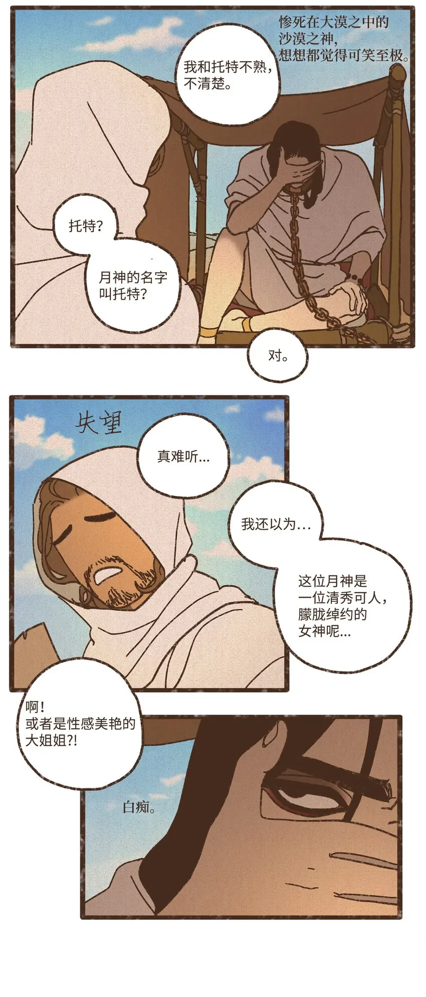 123 你的宿命不该如此 第25页