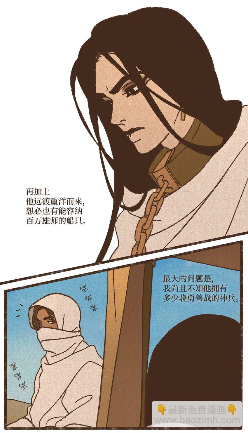 123 你的宿命不该如此 第9页