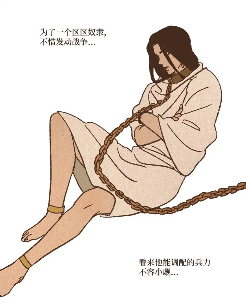 123 你的宿命不该如此 第8页