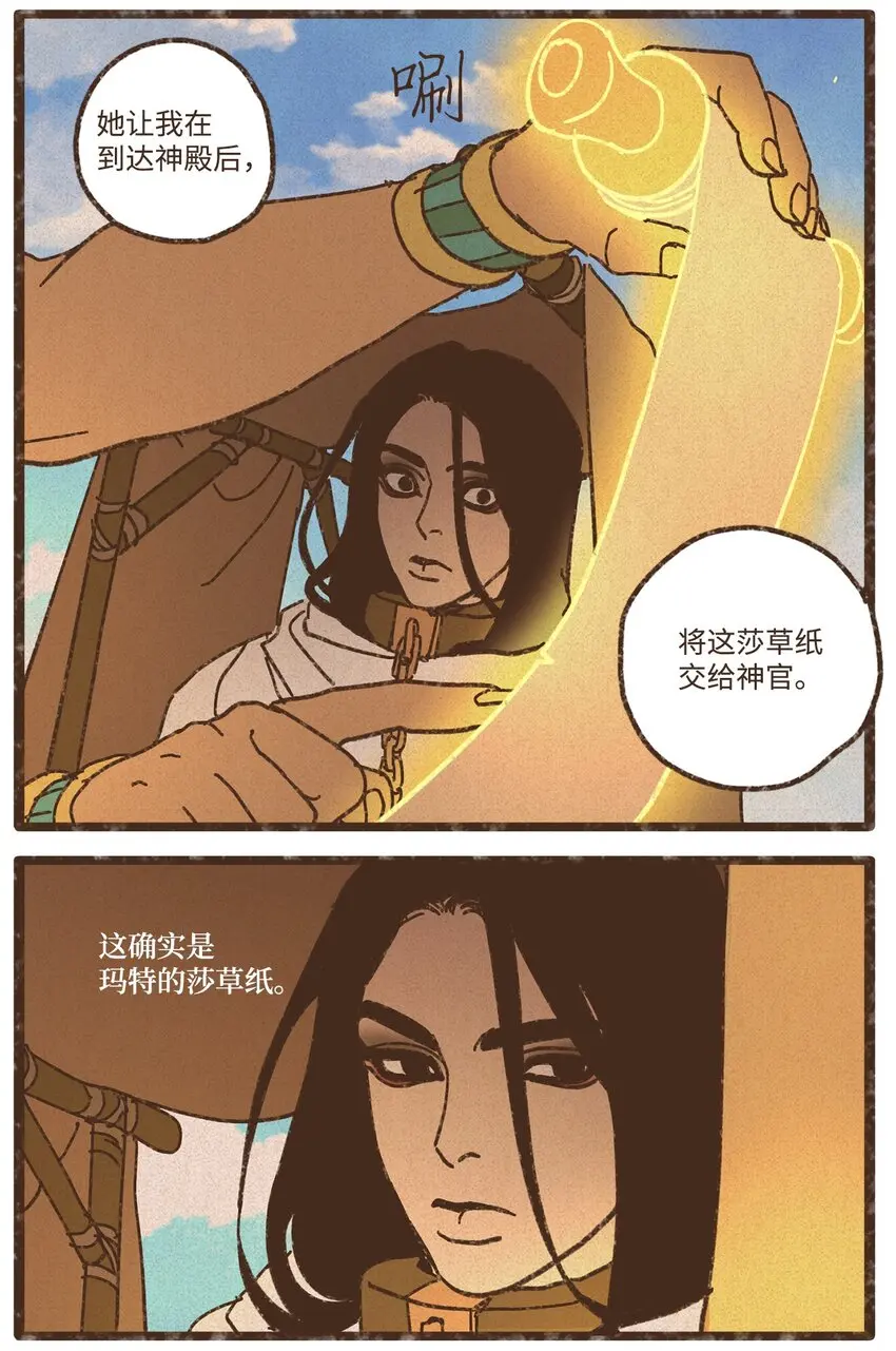 123 你的宿命不该如此 第22页