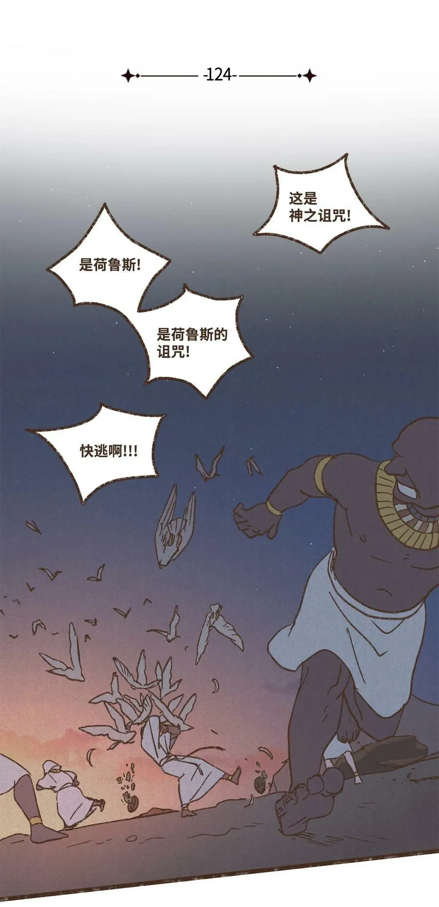 124 选择叔父的惩罚 第5页
