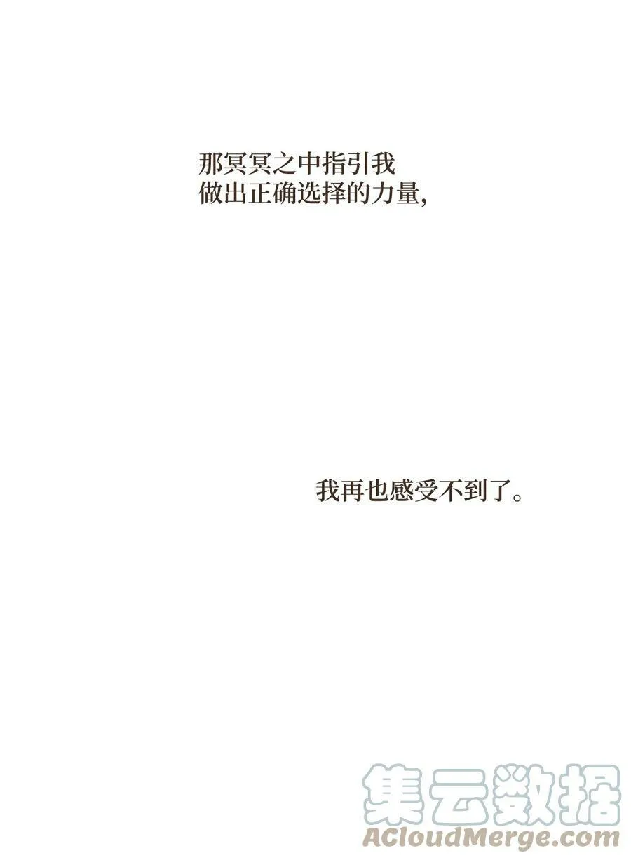 124 选择叔父的惩罚 第37页