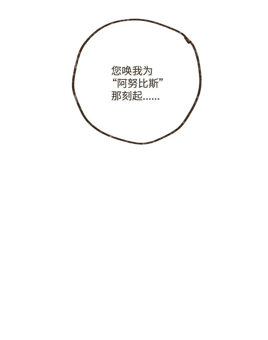 124 选择叔父的惩罚 第45页