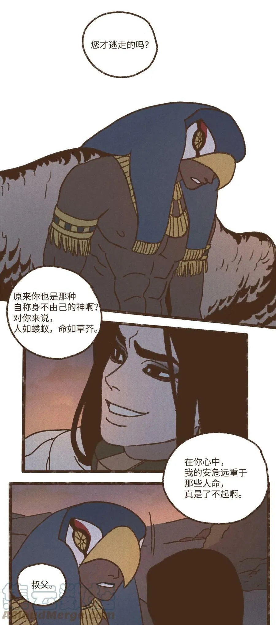 124 选择叔父的惩罚 第19页