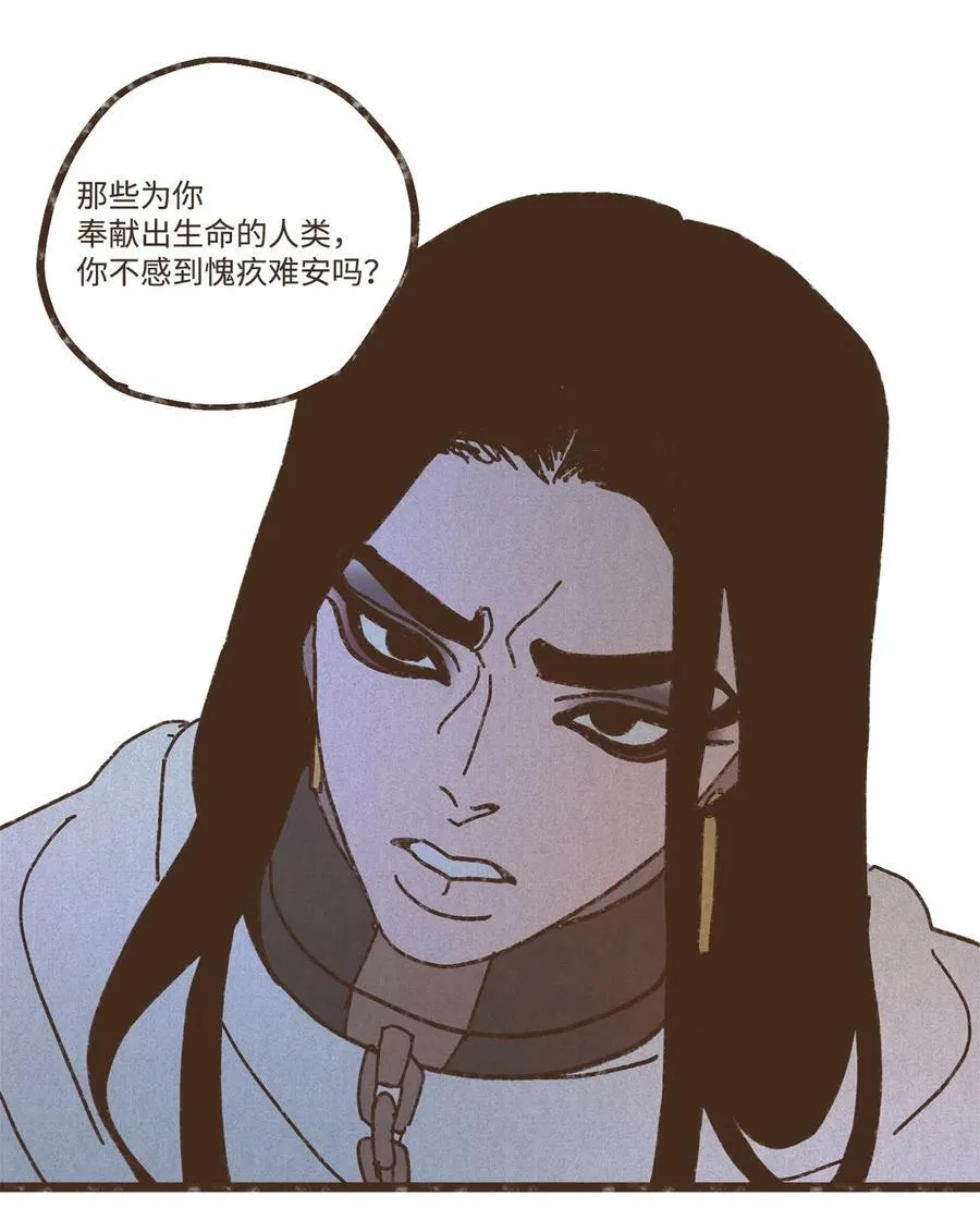 124 选择叔父的惩罚 第17页
