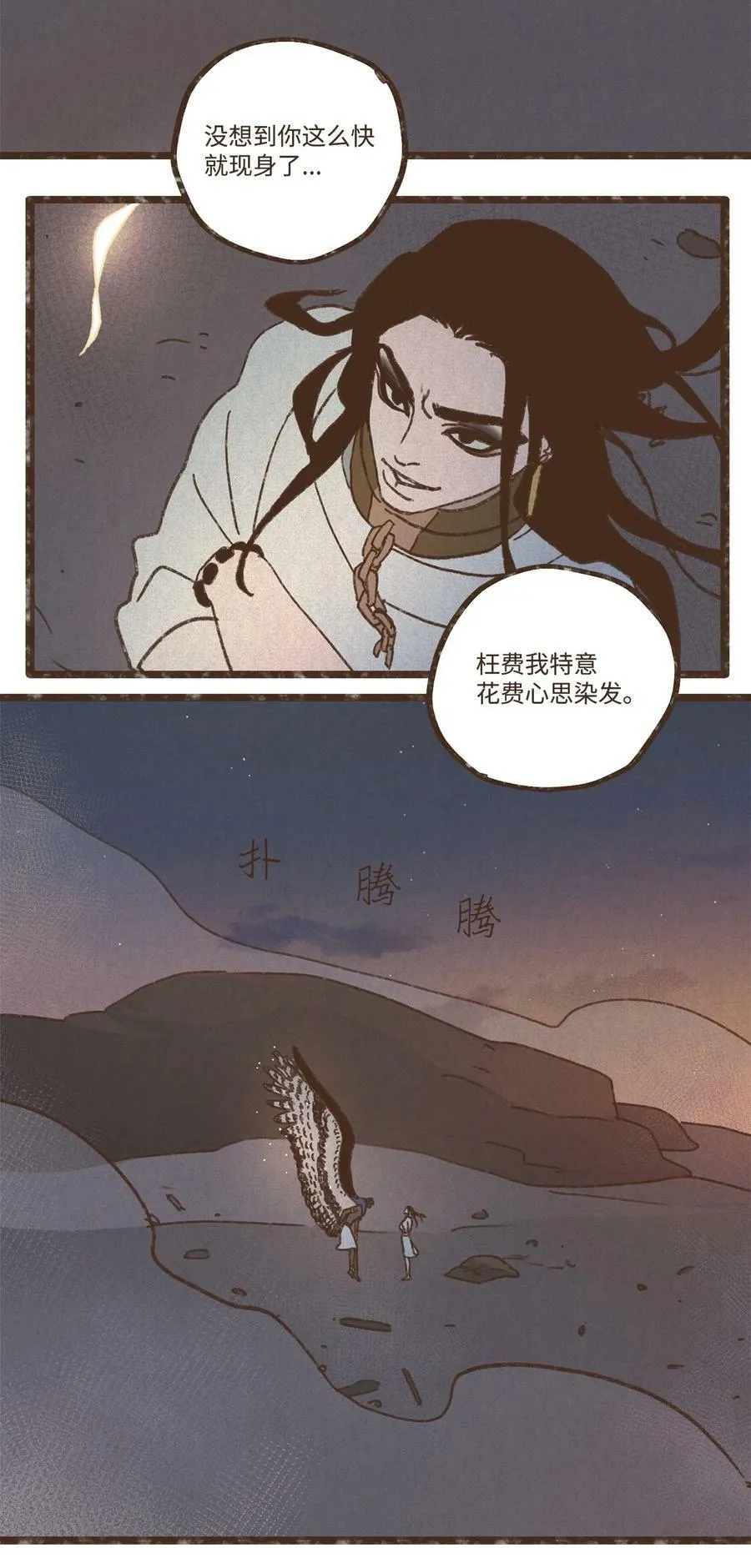 124 选择叔父的惩罚 第12页