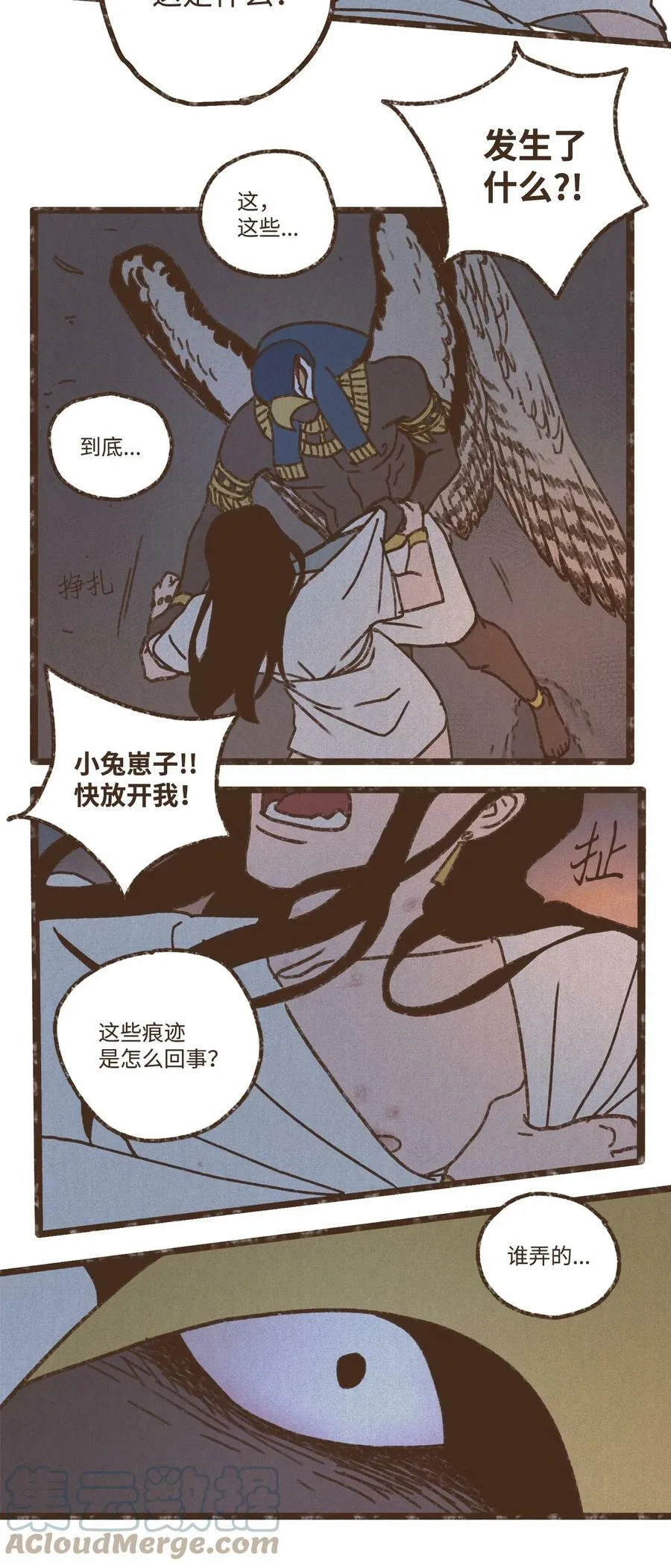 124 选择叔父的惩罚 第22页