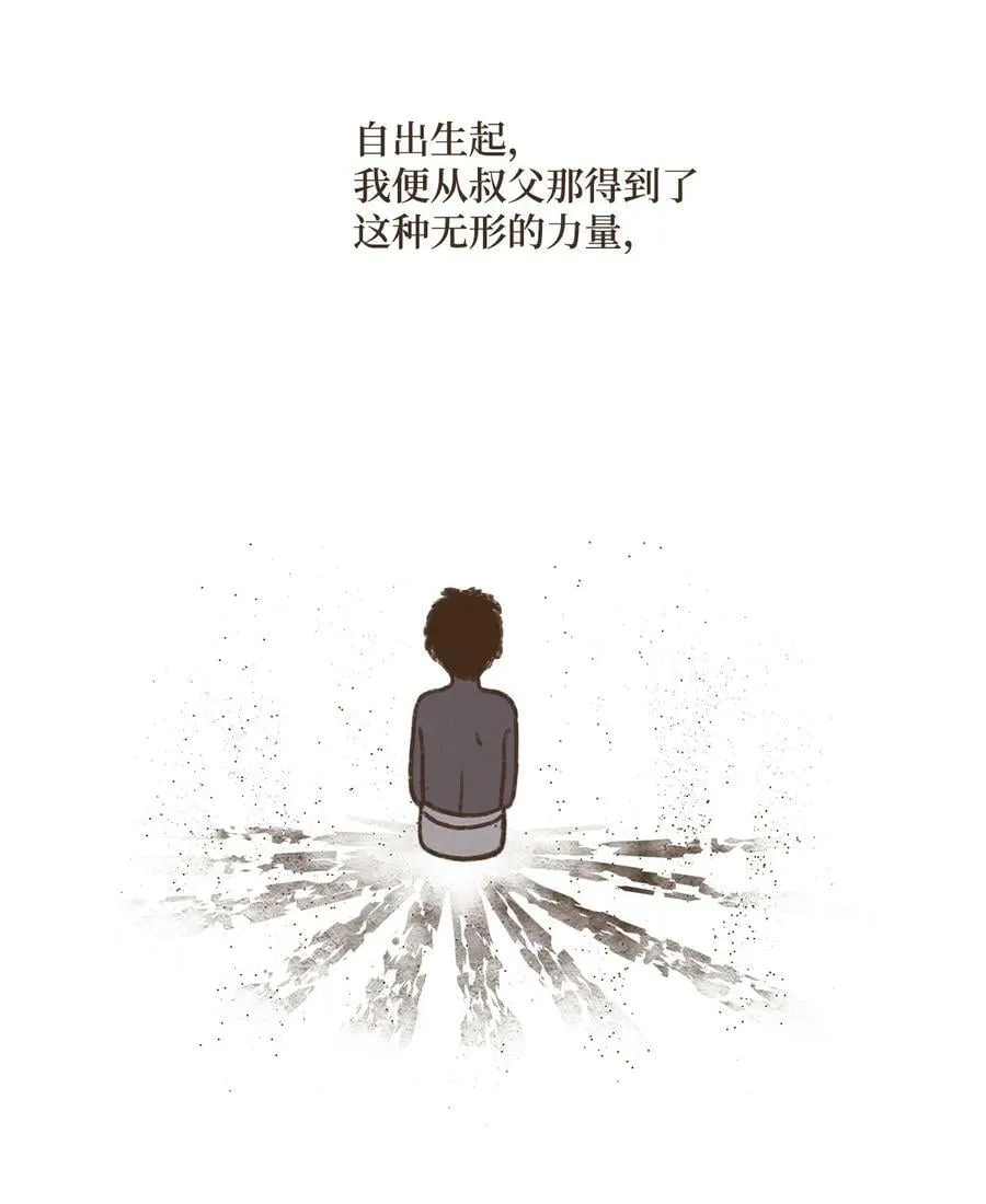 124 选择叔父的惩罚 第38页