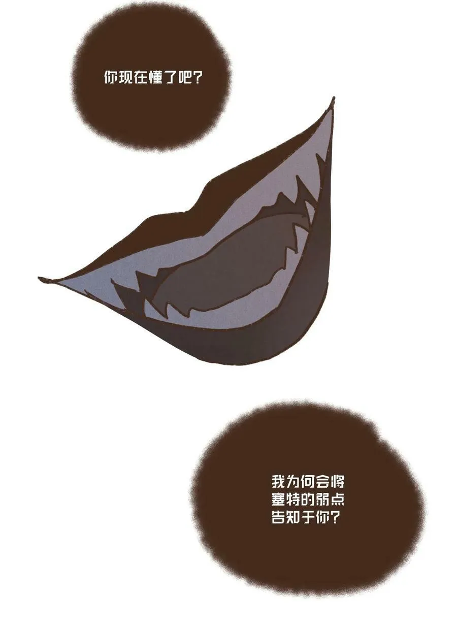 124 选择叔父的惩罚 第26页