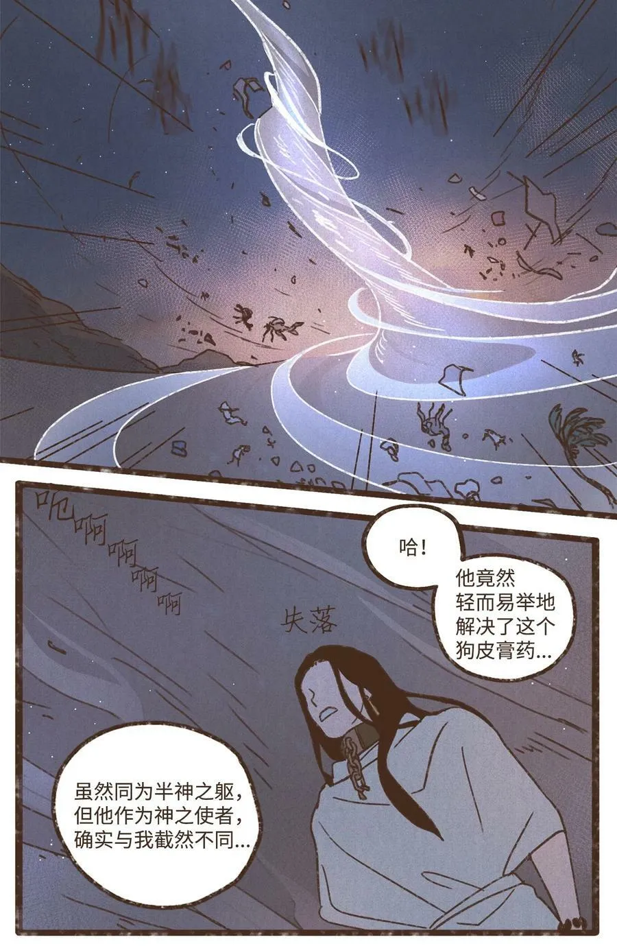 124 选择叔父的惩罚 第9页