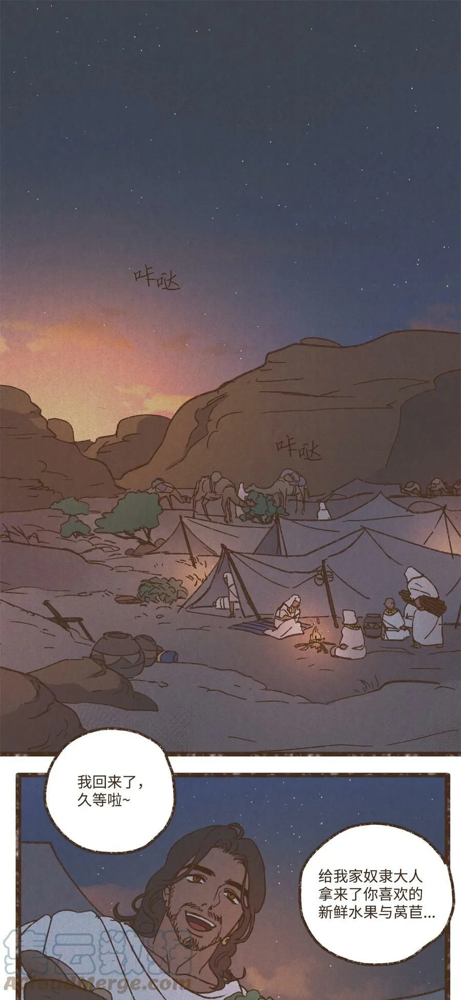 124 选择叔父的惩罚 第1页