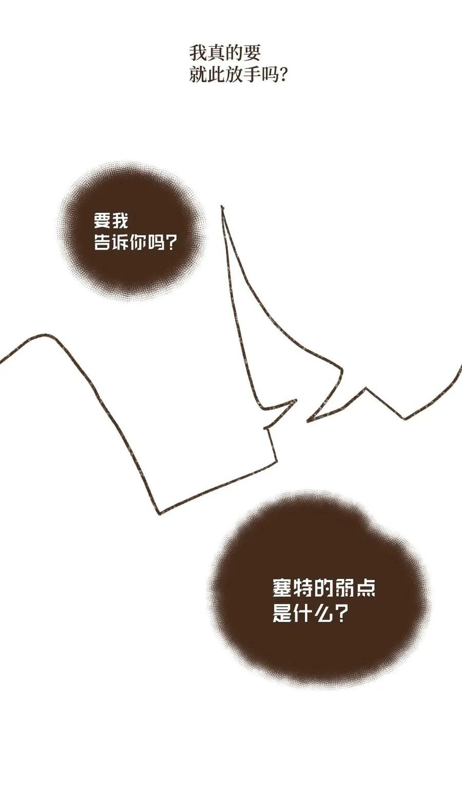 124 选择叔父的惩罚 第36页