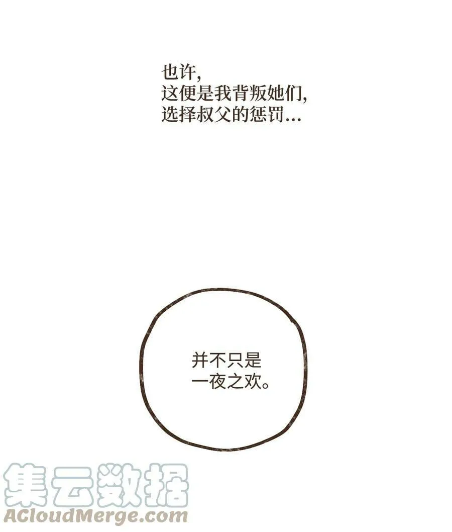 124 选择叔父的惩罚 第40页