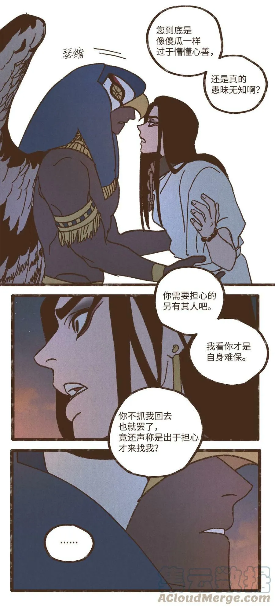 124 选择叔父的惩罚 第16页