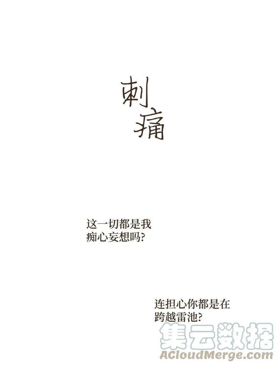 124 选择叔父的惩罚 第34页