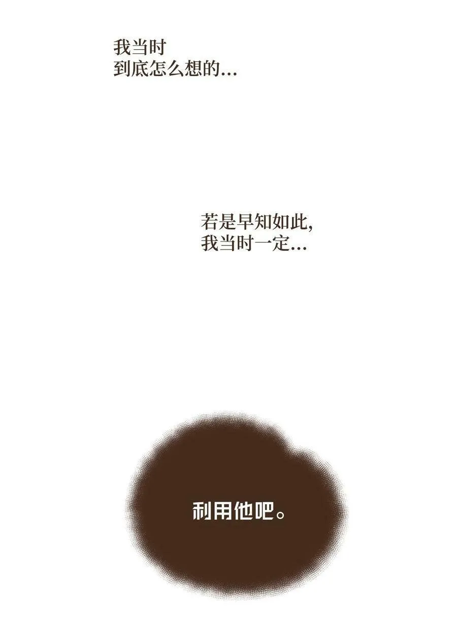 124 选择叔父的惩罚 第27页