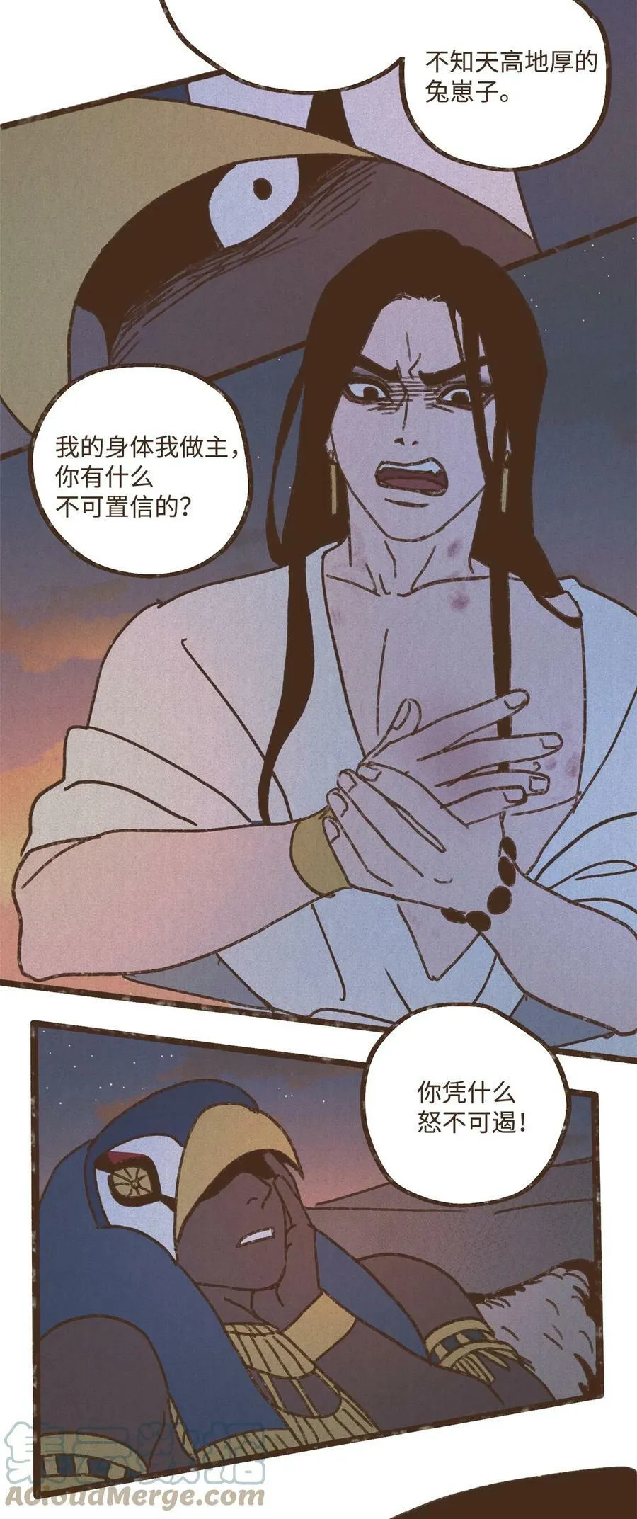 124 选择叔父的惩罚 第31页