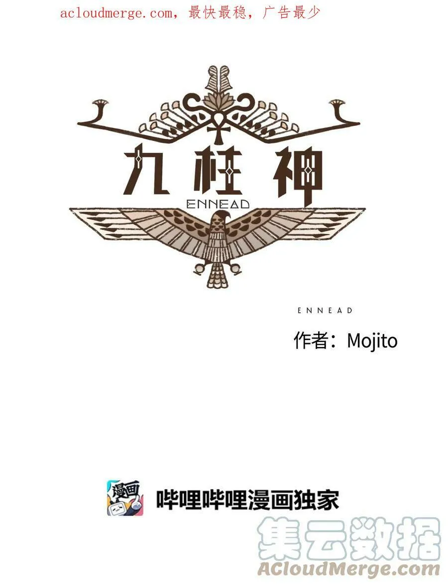 124 选择叔父的惩罚 第4页
