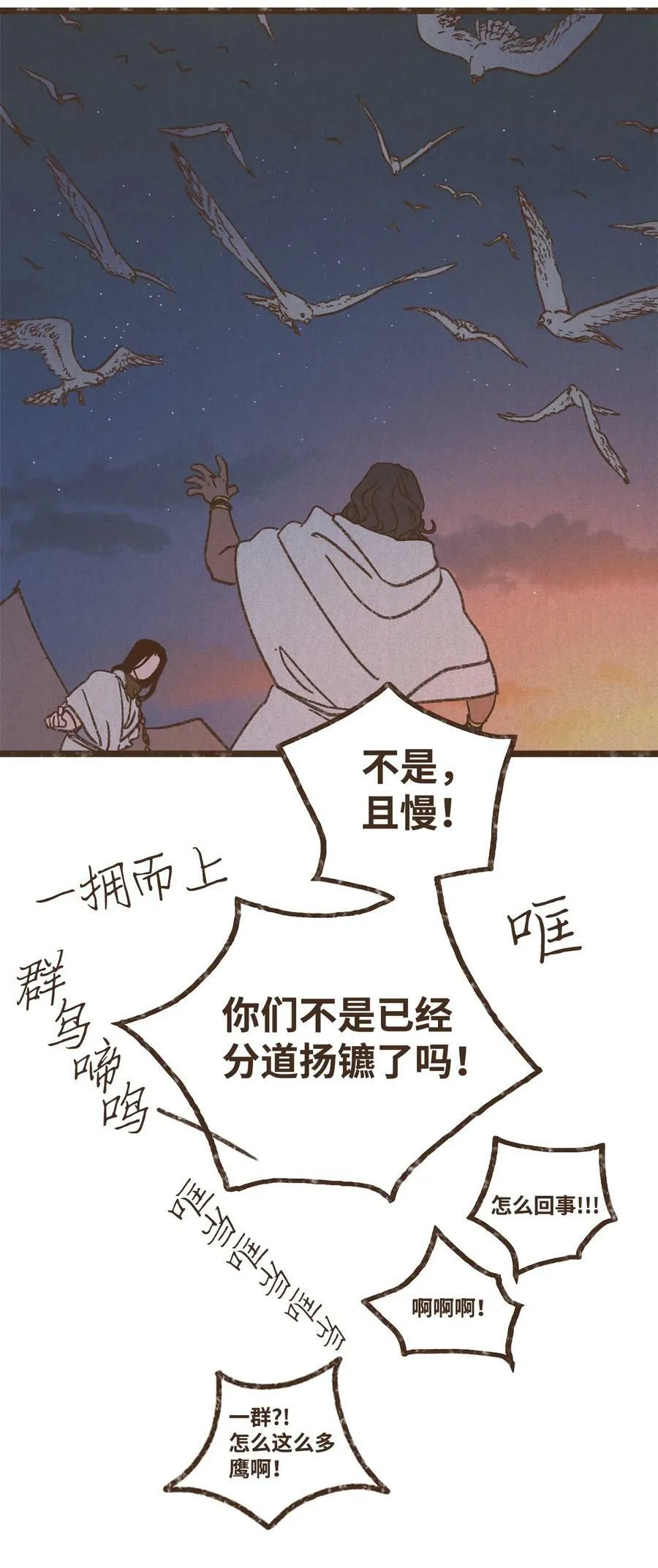 124 选择叔父的惩罚 第3页