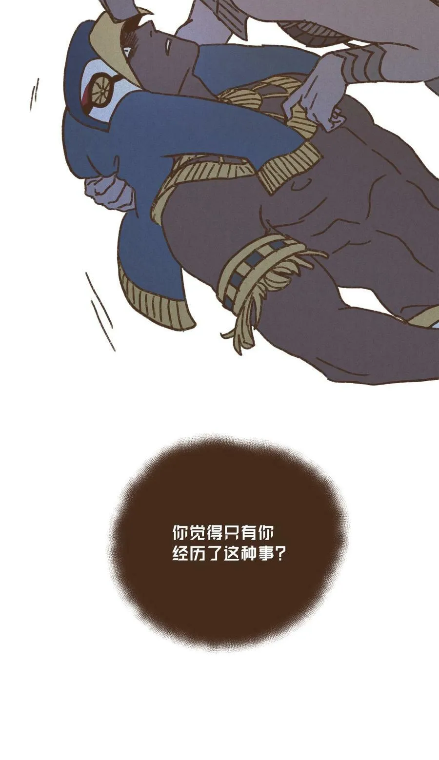 124 选择叔父的惩罚 第24页