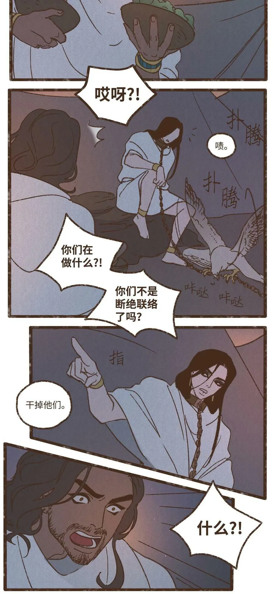 124 选择叔父的惩罚 第2页