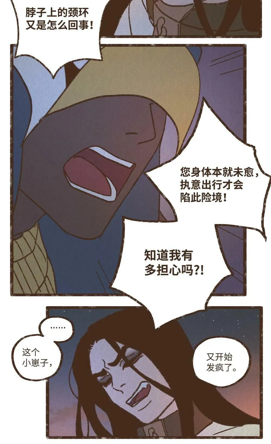 124 选择叔父的惩罚 第15页
