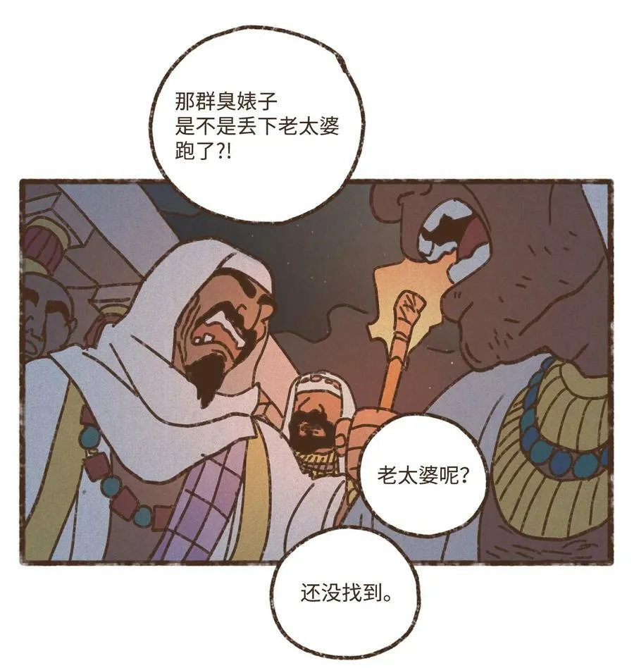 125 神殿结界消失 第28页