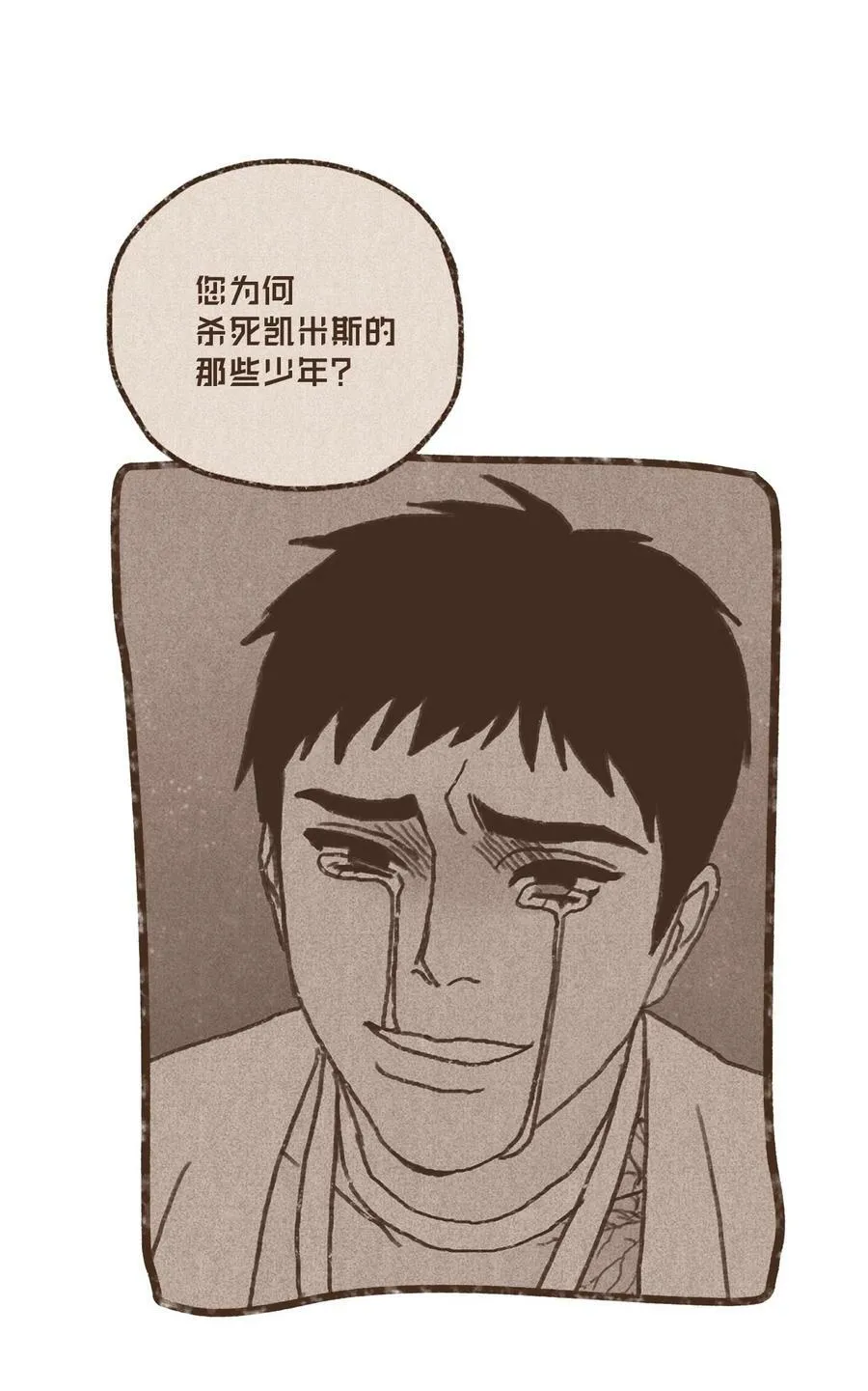 125 神殿结界消失 第8页