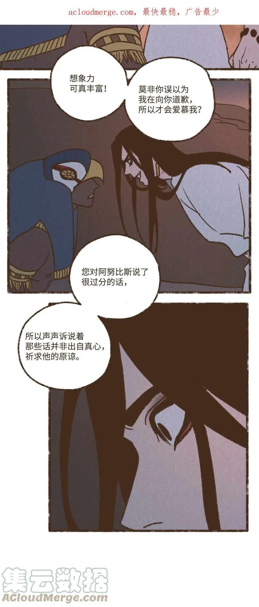 125 神殿结界消失 第3页