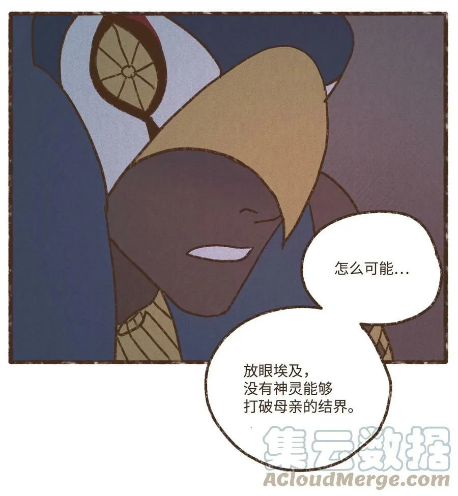 125 神殿结界消失 第21页
