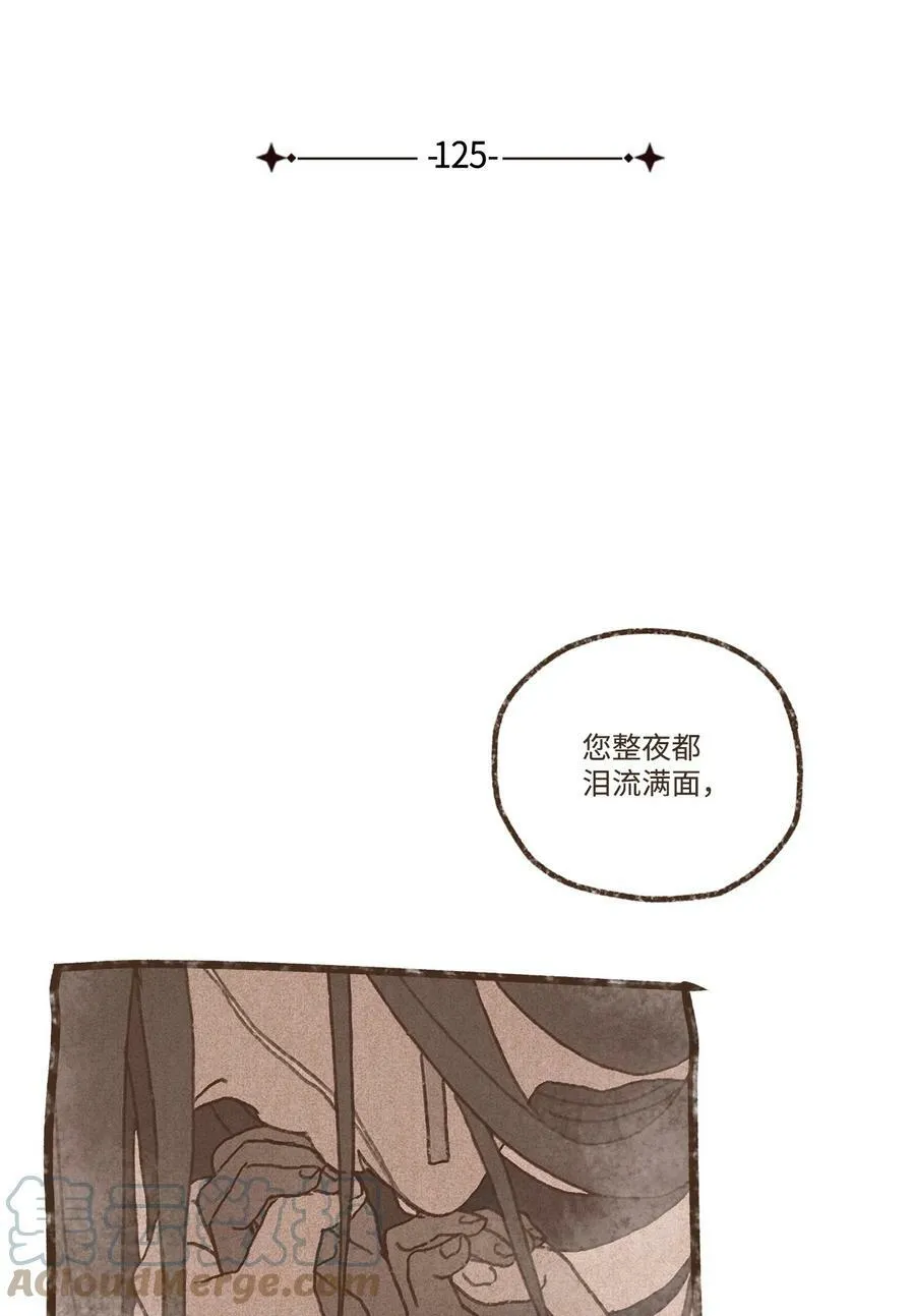 125 神殿结界消失 第5页