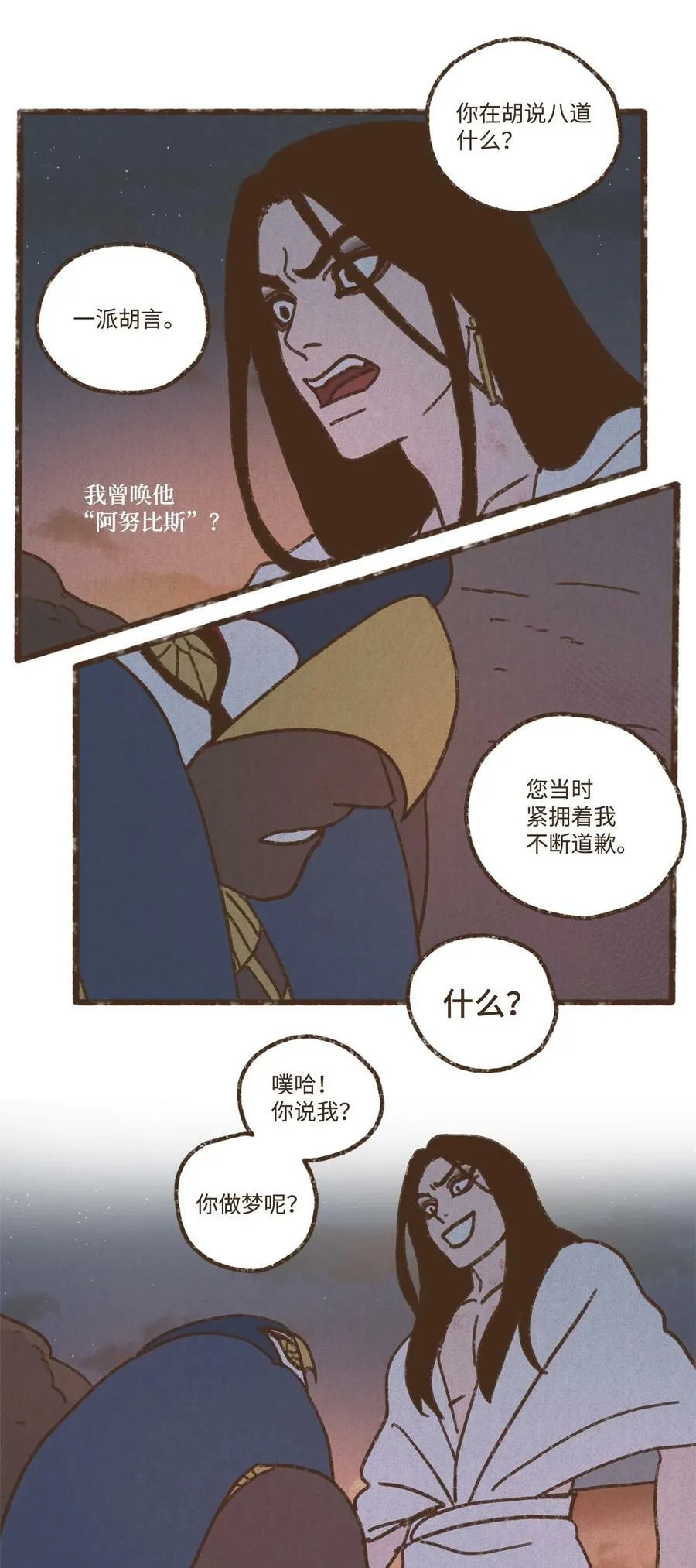 125 神殿结界消失 第2页