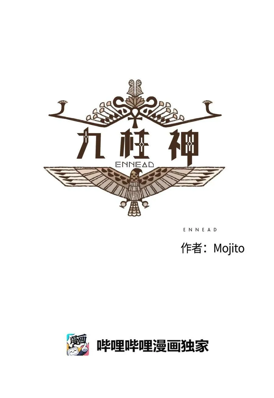 125 神殿结界消失 第4页