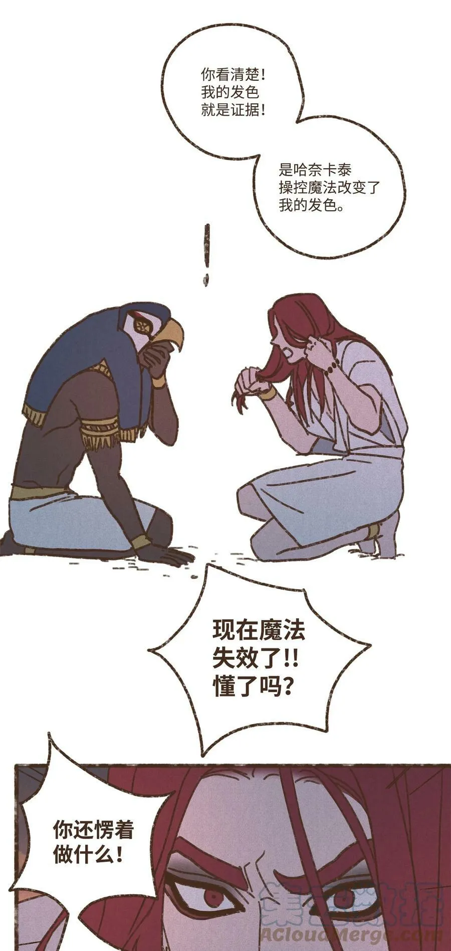 125 神殿结界消失 第23页