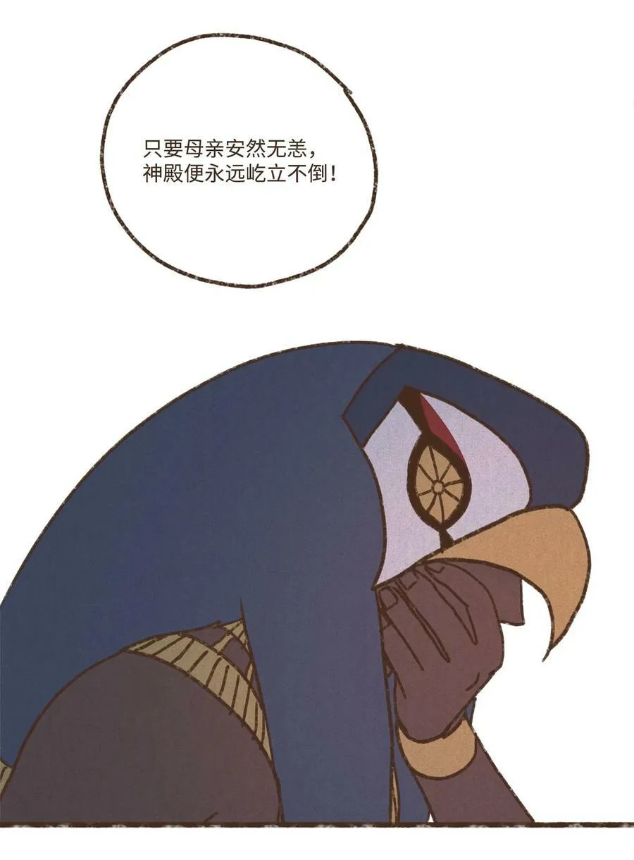 125 神殿结界消失 第22页