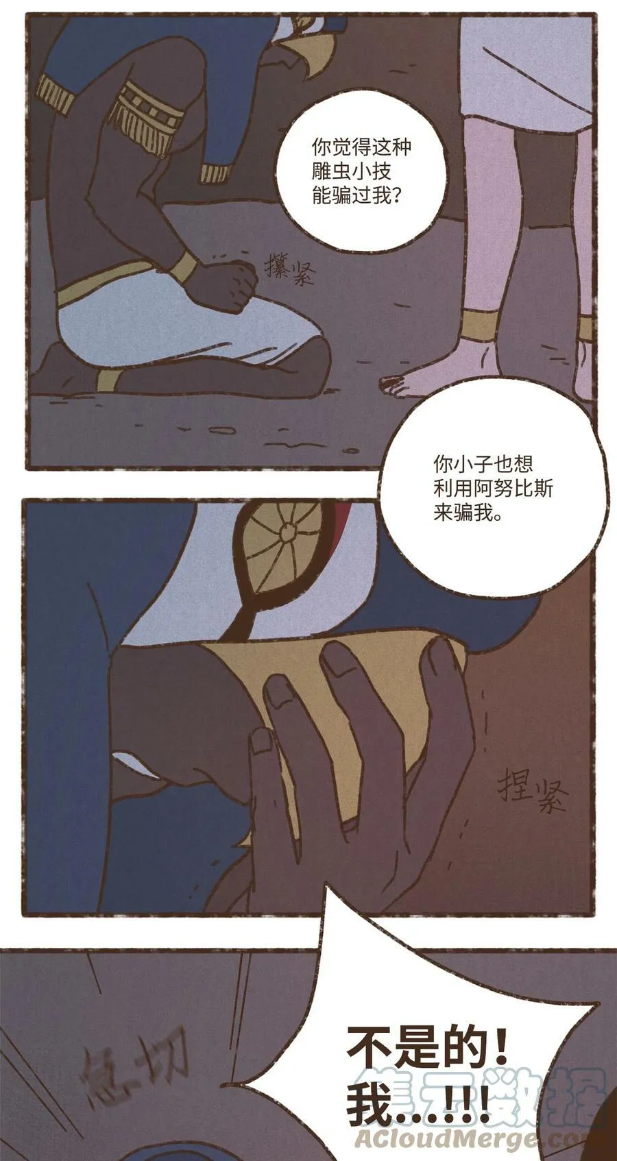 125 神殿结界消失 第15页