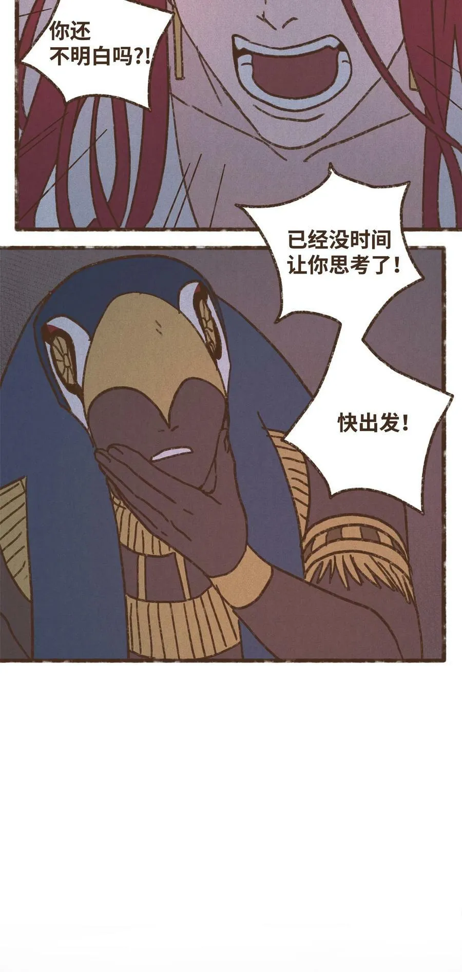 125 神殿结界消失 第24页