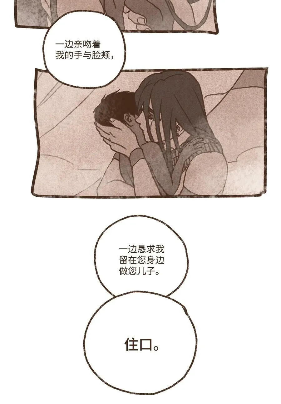 125 神殿结界消失 第6页