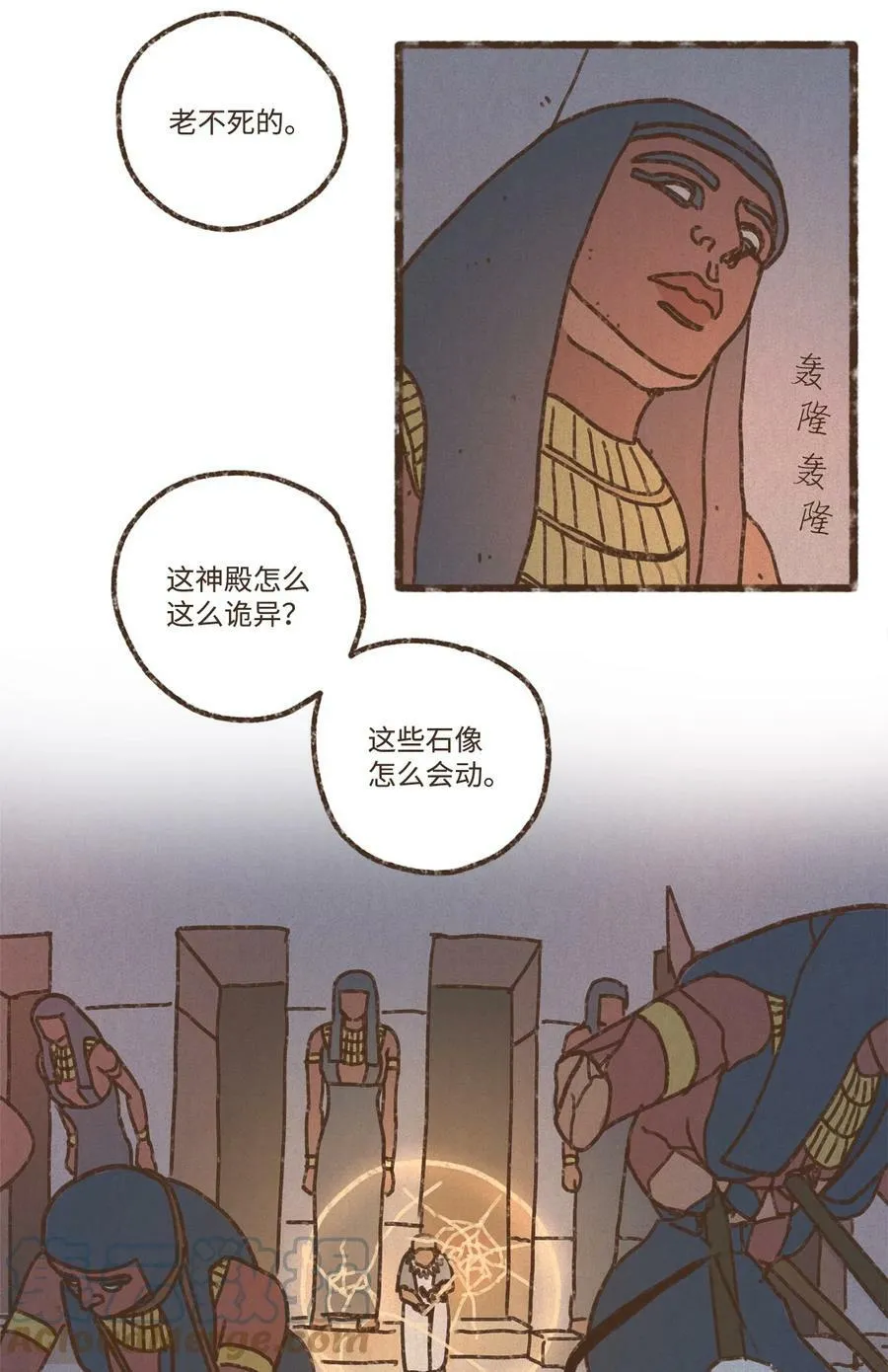 125 神殿结界消失 第29页