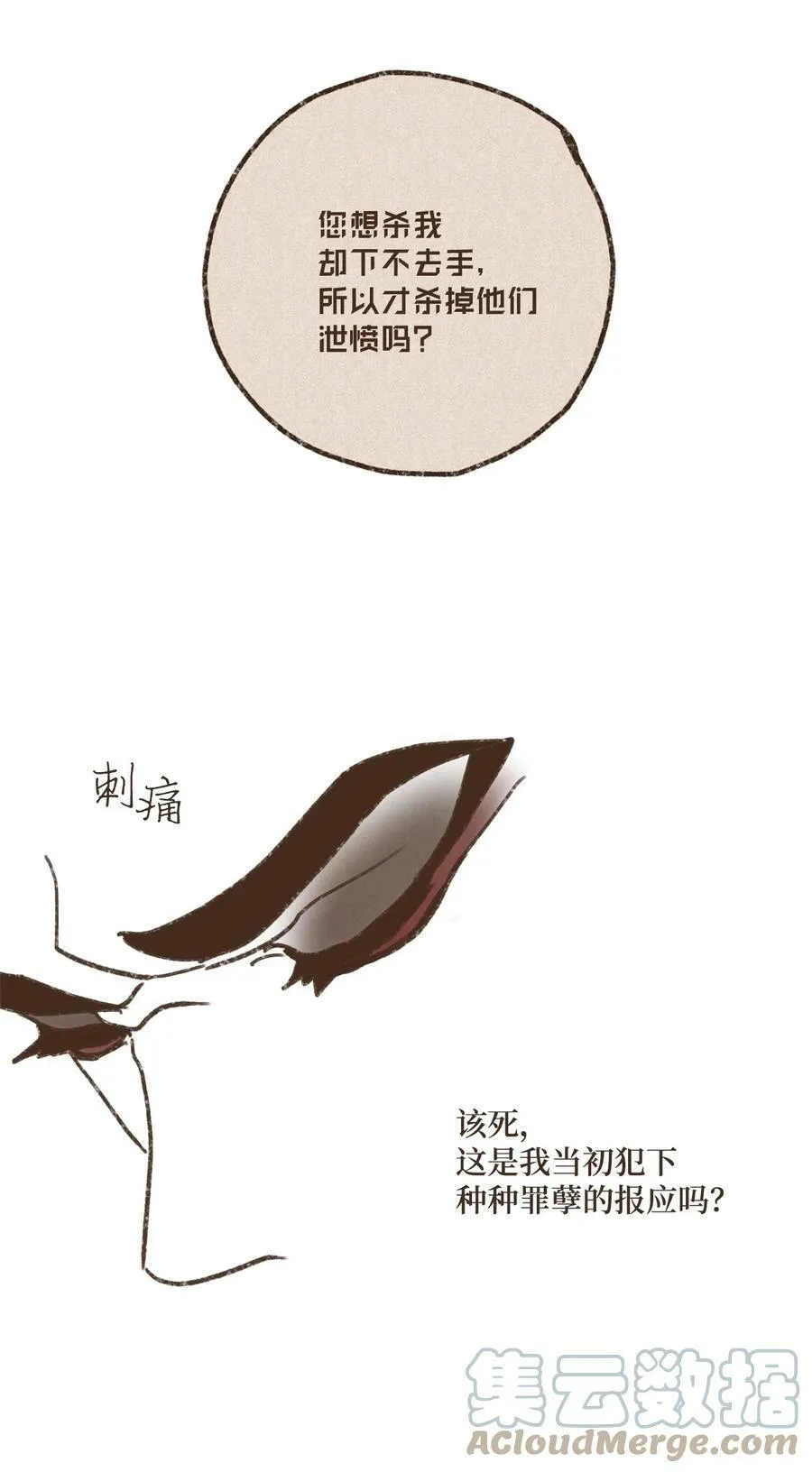 125 神殿结界消失 第9页
