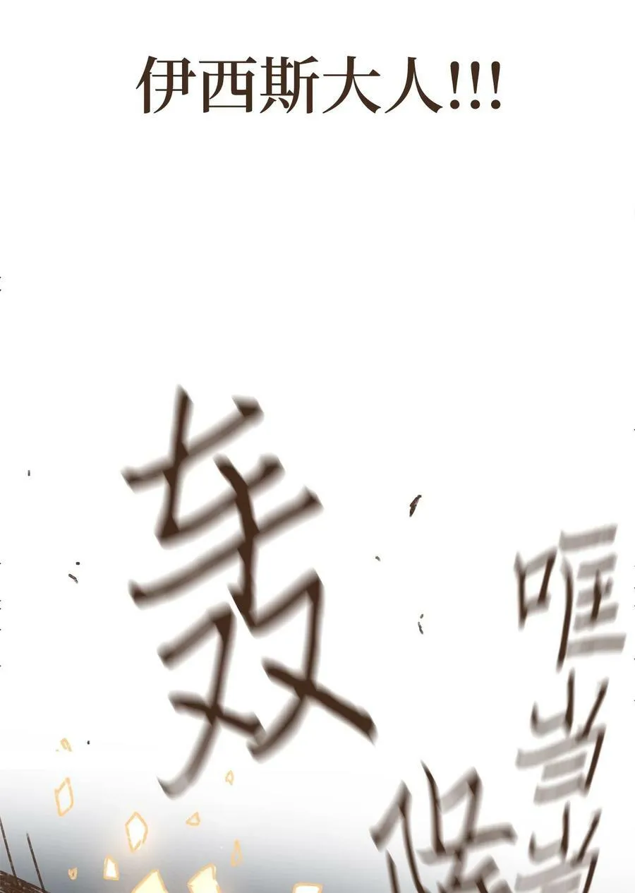 125 神殿结界消失 第32页