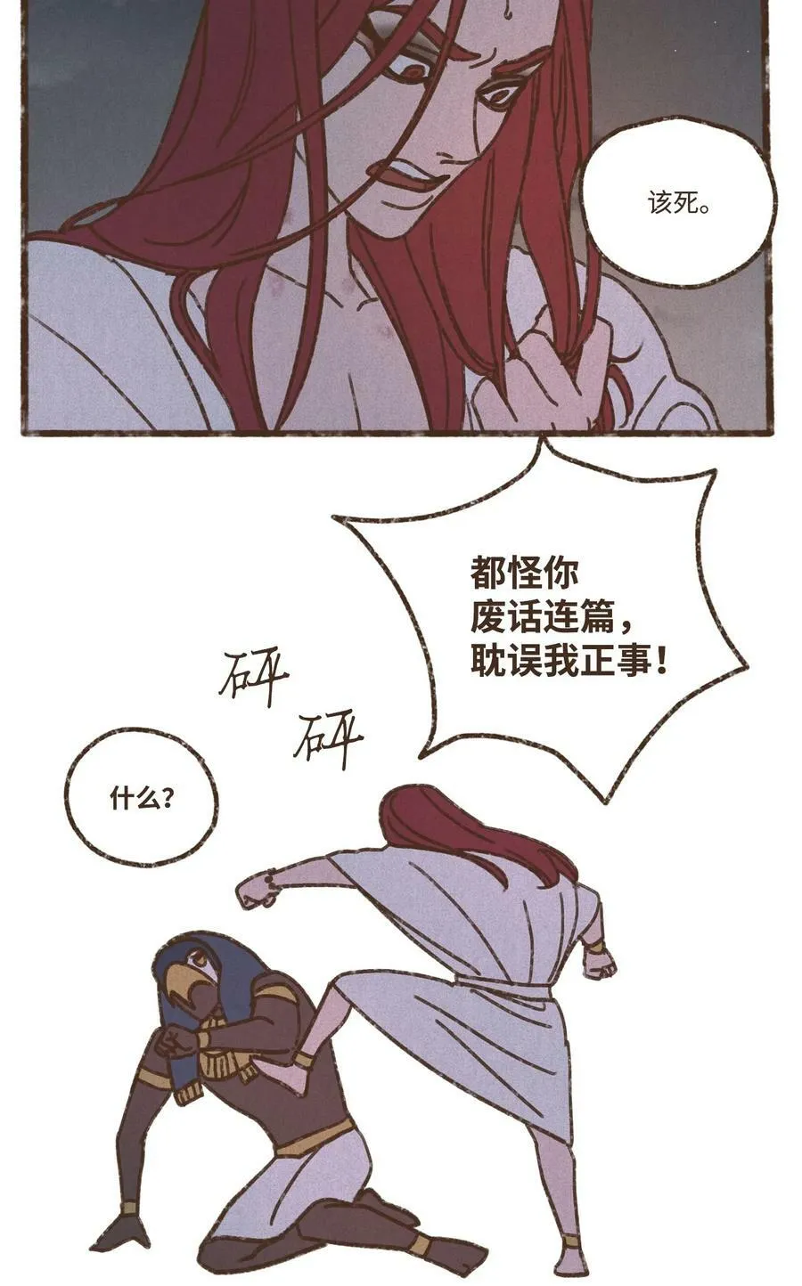 125 神殿结界消失 第18页